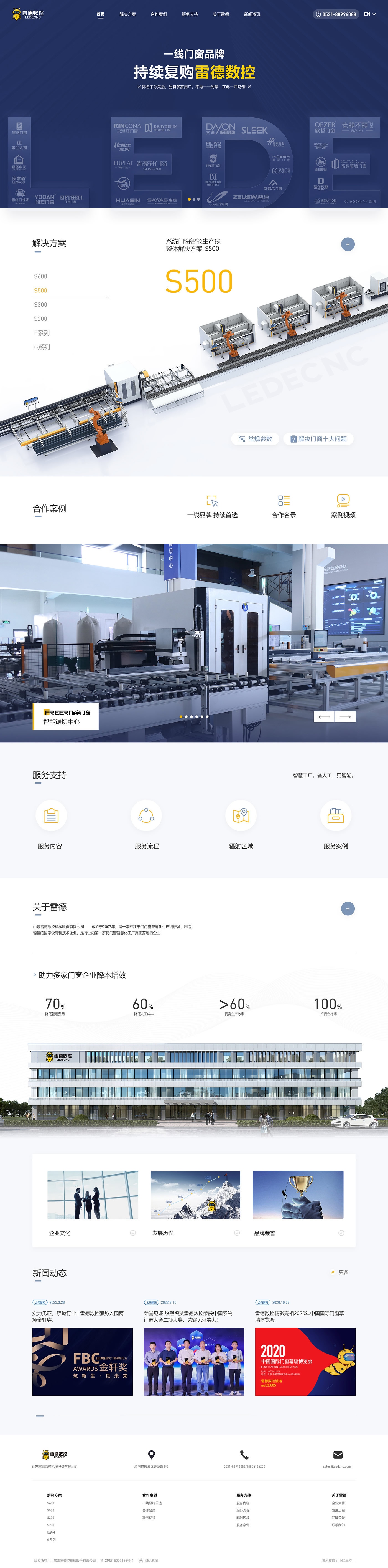 雷德(dé)數控
