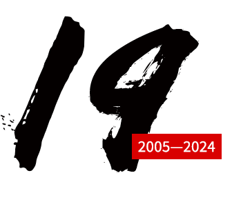成立19年的濟南網站建設公(gōng)司