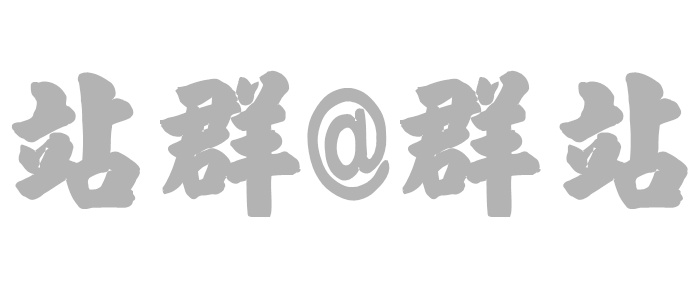 怎麽做站群網站,站群網站有(yǒu)什麽特點-中(zhōng)聯星空網絡科(kē)技(jì )有(yǒu)限公(gōng)司