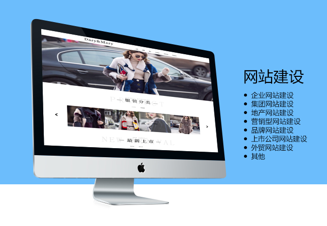 不同類型網站網站建設有(yǒu)哪些特點