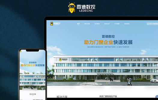 濟南高端網站設計,濟南高端網站建設案例